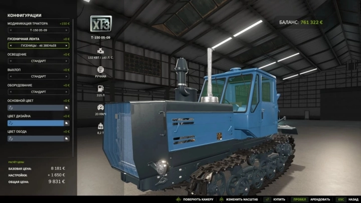 FS25 - Т-150 05-09 V1.0