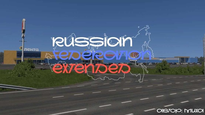 ETS2 - Russian Federation Extended V5.0