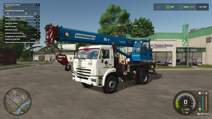 FS25 - Autocrack Kamaz Klintsy 4×2 V1.0