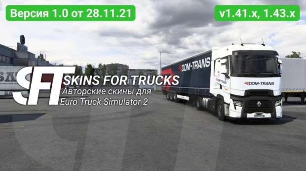 ETS2 - Dom-Trans Skin V1.0 (1.42.x)