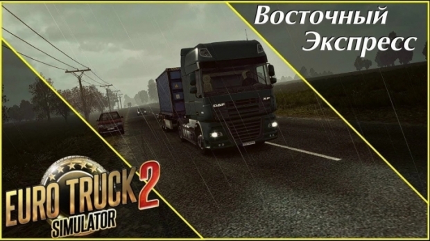 ETS2 - Eastern Express V11.9 (1.43.x)