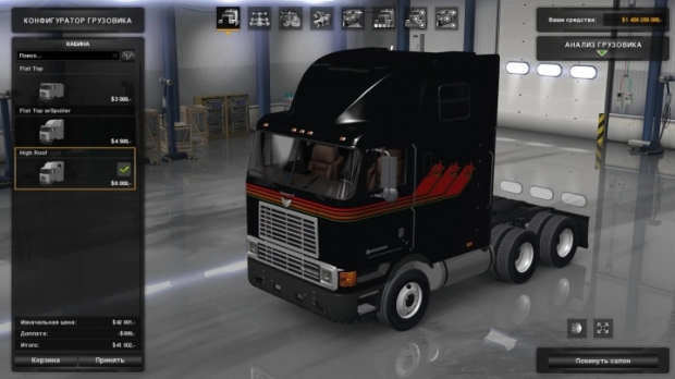ATS - International 9800 Sound Fix V2.0 (1.43.x)