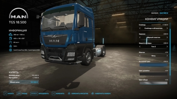 FS22 - MAN TGX 18.500 4x2 V1.0