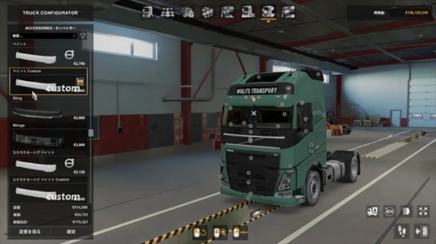 ETS2 - Volvo FH16 2012 Addons Pack V1.1 (1.43.x)