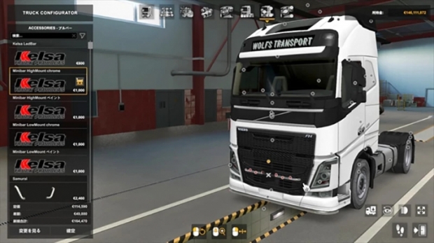 ETS2 - Kelsa Addon Packs V1.0.5 (1.43.x)