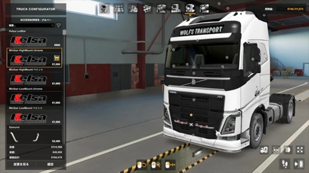 ETS2 - Kelsa Addon Packs V1.0.7 (1.43.x)
