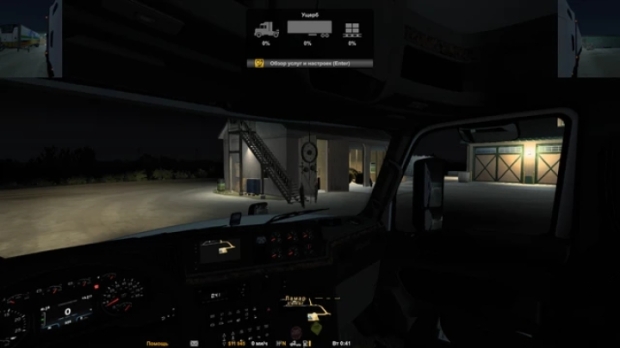 ATS - Compact Navigator and Mirrors (Bottom Navigation) V1.2 (1.43.x)