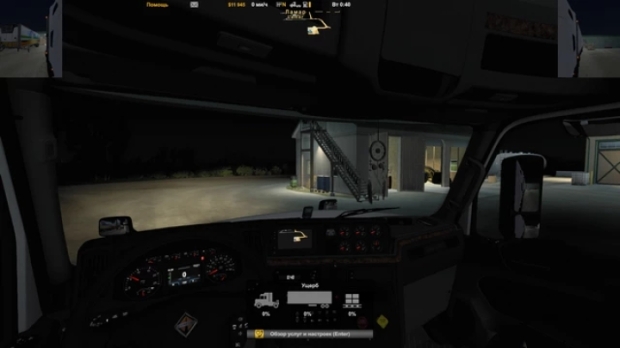 ATS - Compact Navigator and Mirrors (Top Navigation) V1.2 (1.43.x)