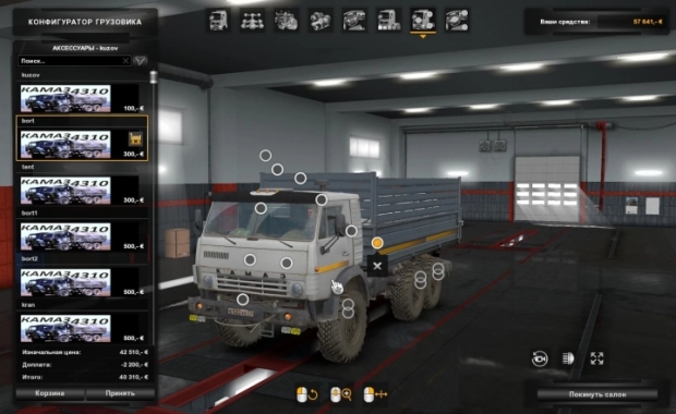 ETS2 - Kamaz 4310 Truck V1.5 (1.43.x)