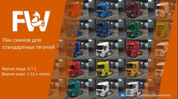 ETS2 - Pack of Russian Skins for SCS Trucks V0.7.1 (1.43.x)