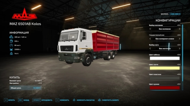 FS22 - MAZ 6422 V1.0.0.1