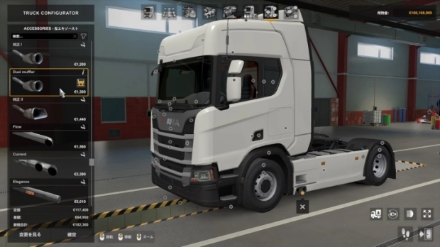 ETS2 - Scania NG Addon Pack V1.7