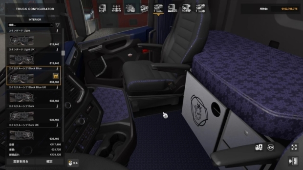 ETS2 - Scania NG Addon Pack V1.7 | Euro Truck Simulator 2 | Mods.club