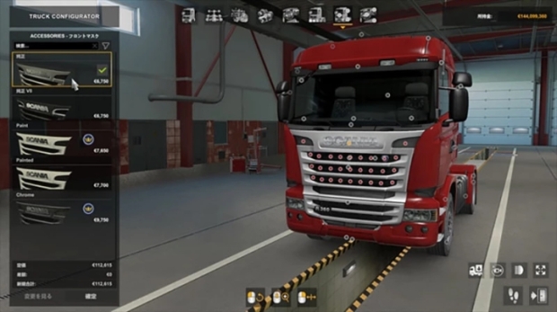 ETS2 - Scania R Addons Pack
