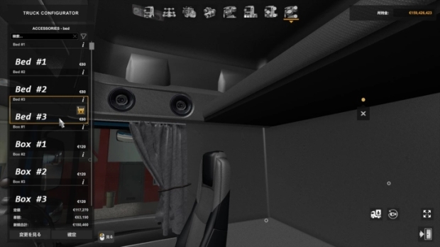 ETS2 - DAF Addon Pack V1.5.1