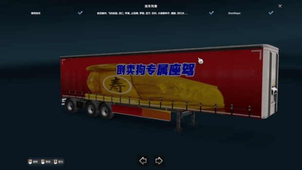 ETS2 - Domestic Goods Package v1.0