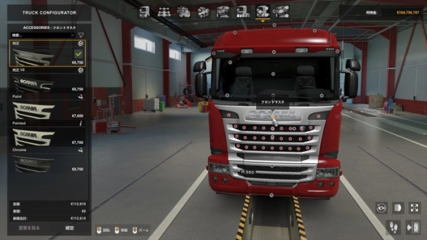 ETS2 - RJL Scanias Addon Packs v1.3.5