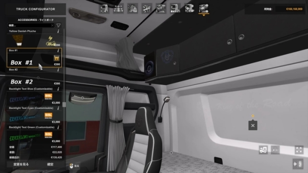 ETS2 - Scania NG Addon Pack V1.7.1