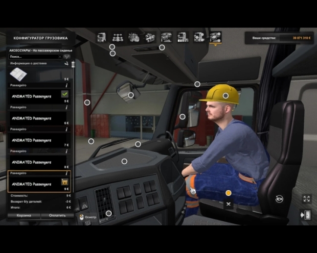 ETS2 - Animated Passengers