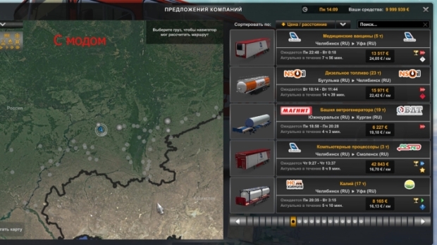ETS2 - Complicated Economy V0.1