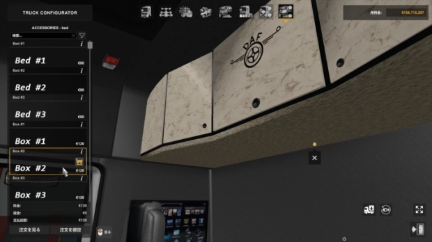 ETS2 - DAF Addon Pack V1.6