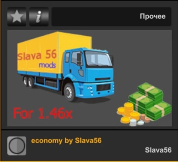 ETS2 - Complicated Economy V0.2
