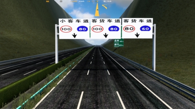 ETS2 - Wenyao Hunan V0.70