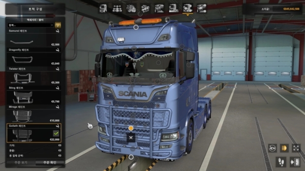ETS2 - Scania S 2016 Paint Bullbar V230314