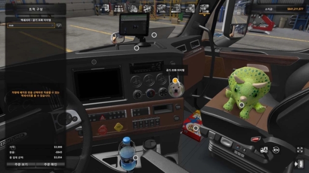 ATS - Seogi SiSLs Custom V230313