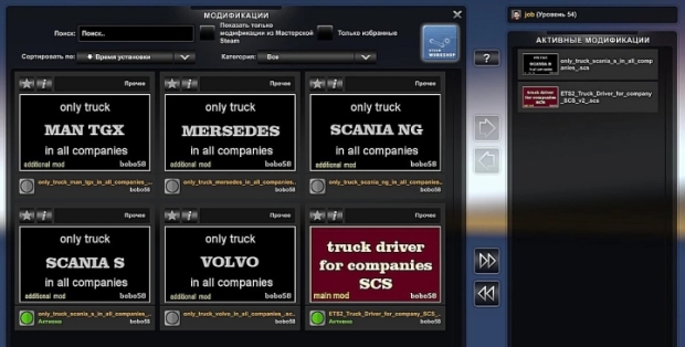 ETS2 - Set of Mods