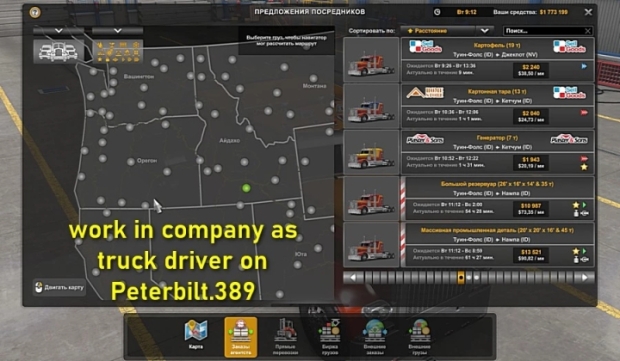 ATS - Truck Driver
