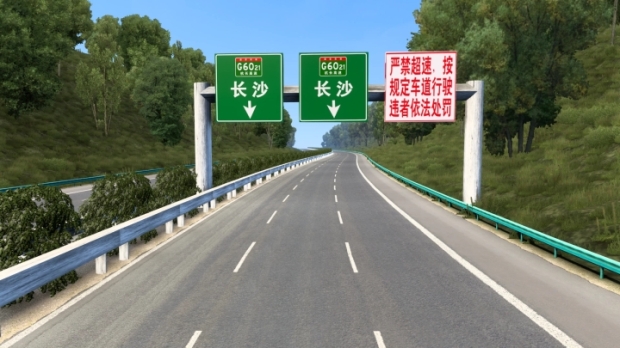ETS2 - China Tour Around The City V2.3