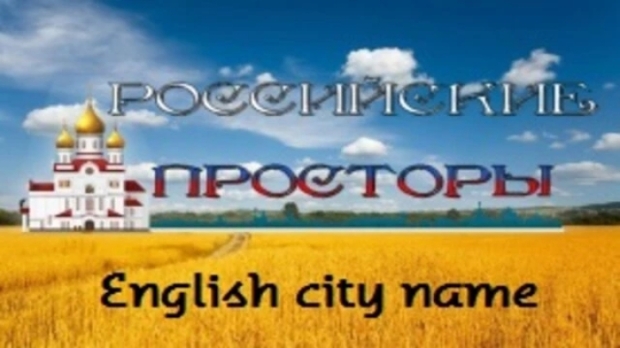 ETS2 - ROS English City Names V60 thumbnail 2