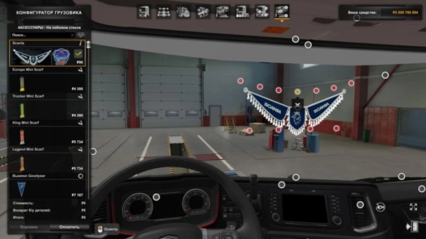ETS2 - Scania Pennant V1.0
