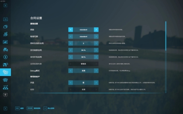 FS22 - Better Contracts (Chinese) V1.2.8