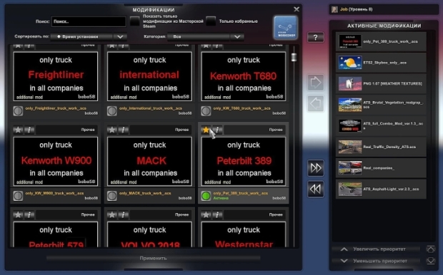 ATS - Set of Mods
