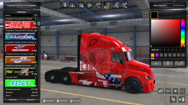 ATS - Freightliner Inspiration Truck