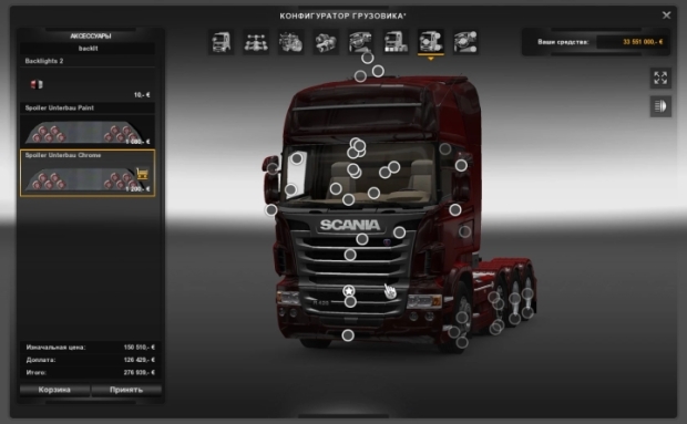 ETS2 - Scania Mega Store