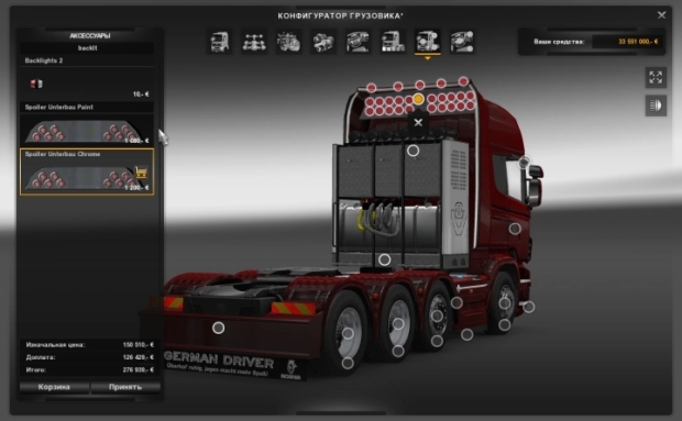 ETS2 - Scania Mega Store thumbnail 2