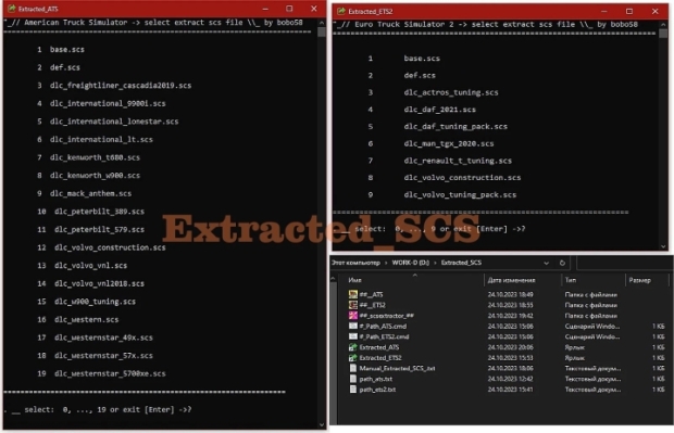 ATS - Extracted SCS 28.10.2023