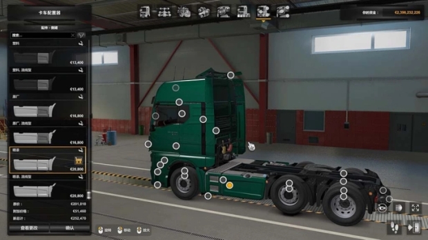 ETS2 - MAN TGX 2020 Sideskirts V1.0