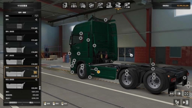 ETS2 - MAN TGX 2020 Sideskirts V1.1