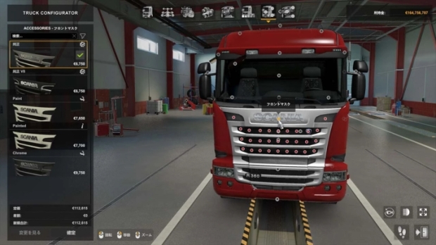 ETS2 - RJL Scanias Addon Packs V1.3.6