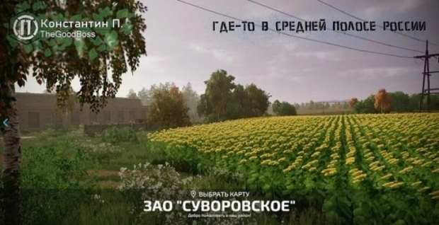 FS22 - CJSC Suvorovskoye Map V1.0.0.3