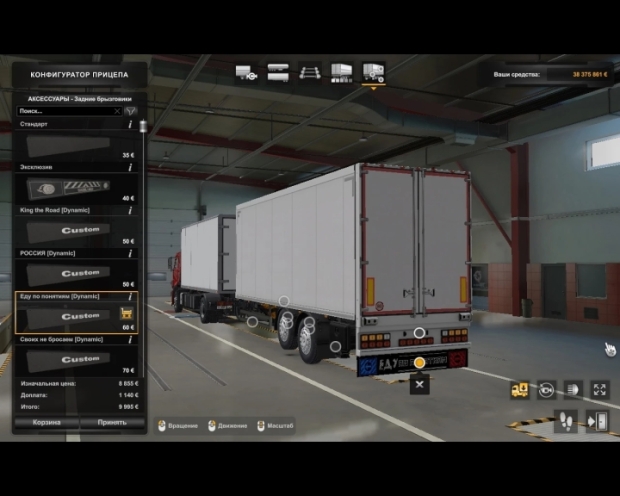 ETS2 - Kamaz-5360/53602/5480/6460-73 Truck