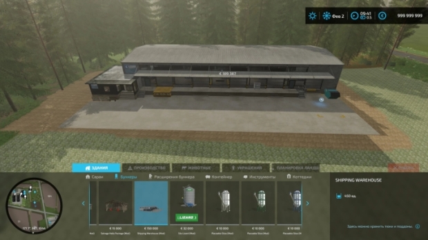 FS22 - Speditionshalle Warehouse V1.0