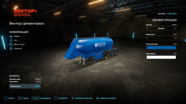 FS22 - Barrel Cement Trucker Recondition V2.0