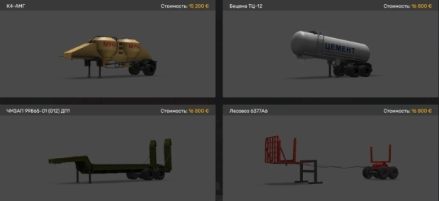 ETS2 - Off-Road Trailers Pack for KamAZ 8x1