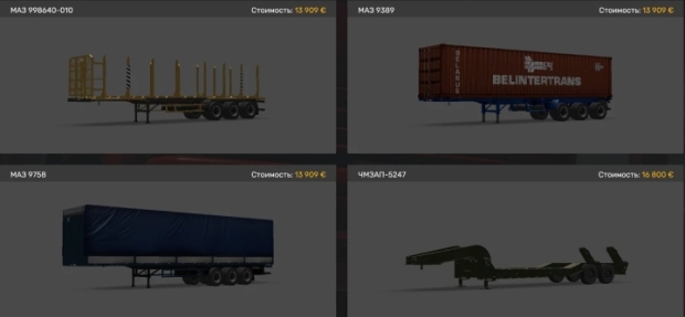 ETS2 - Road Trailers Pack for KamAZ 8x1