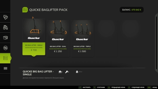 FS25 - Quicke BagLifter Pack V1.0